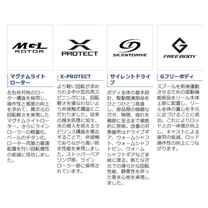 シマノ 21 エクスセンス 4000MXG (2021年モデル) スピニング シマノ 21 エクスセンス 4000MXG (2021年モデル) スピニング