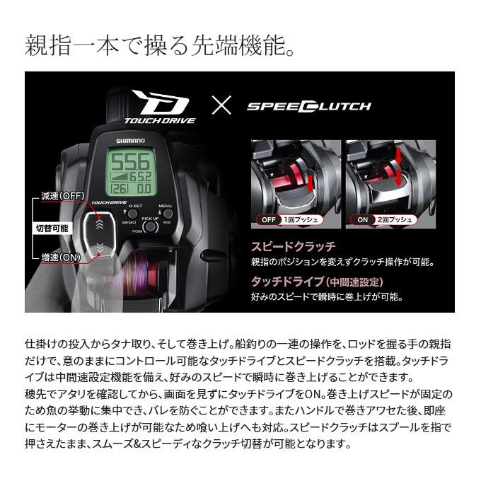 シマノ 22 フォースマスター 201 左ハンドル (2022年モデル シマノ 22 フォースマスター 201 左ハンドル (2022年モデル
