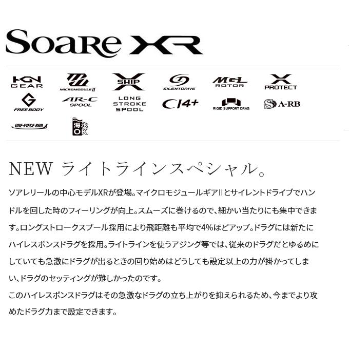 シマノ 21 ソアレ XR C2000SSHG (2021年モデル) スピニング シマノ 21 ソアレ XR C2000SSHG (2021年モデル) スピニング