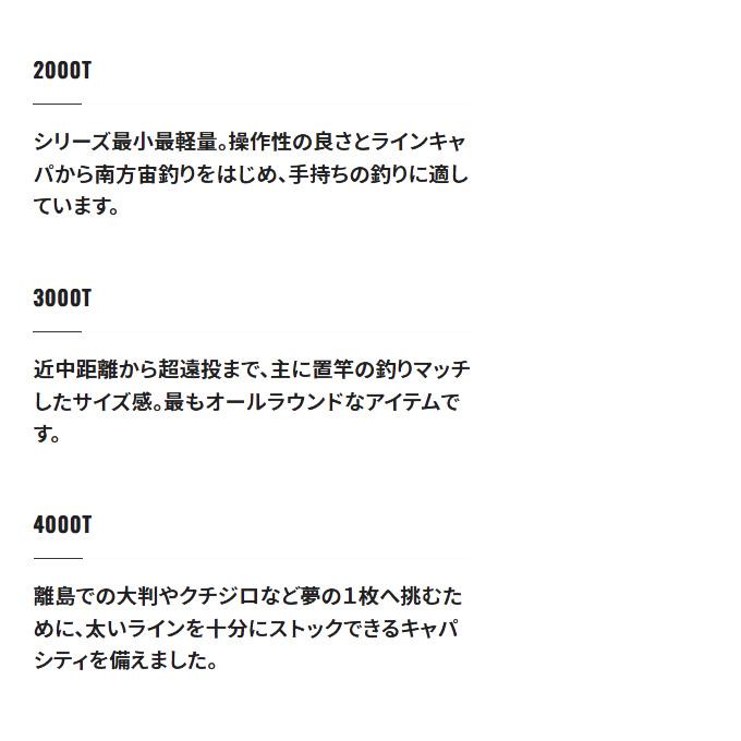 シマノ（SHIMANO） 23 スピードマスター石鯛 2000T 右ハンドル (2023年