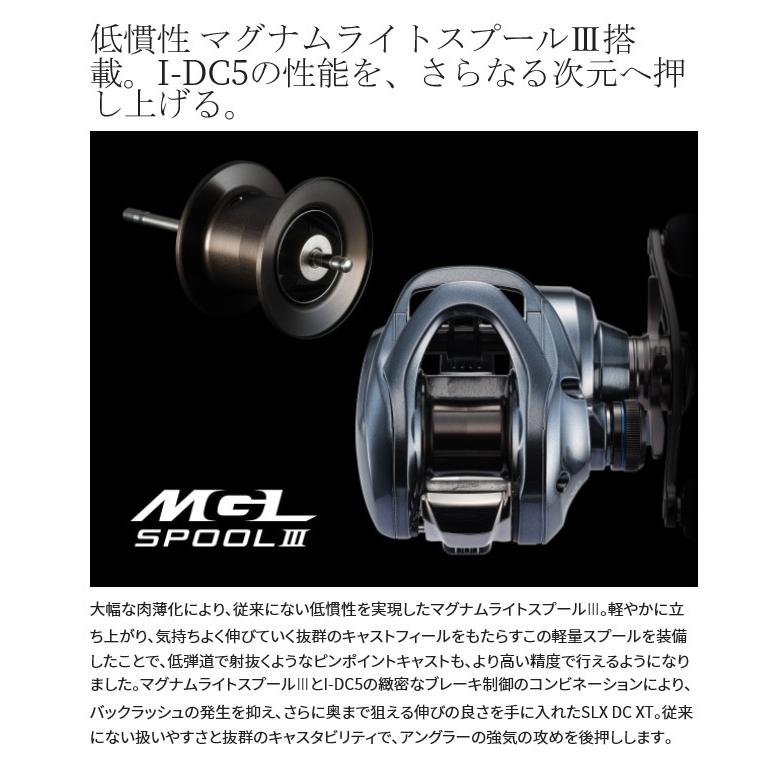 【取り寄せ商品】シマノ 22 SLX DC XT 71HG 左ハンドル (2022年モデル) ベイトキャスティングリール /(c)｜f-marunishiweb2nd｜06