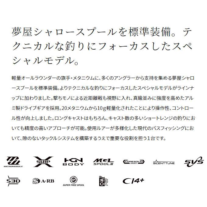 《送料込》 シマノ 22 メタニウム シャローエディション HG L 左ハンドル (2022年モデル) ベイトリール /(5) 【YWU5880039233】(20678円)