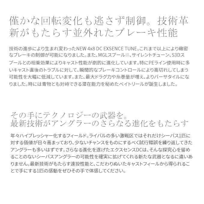 シマノ 22 エクスセンス DC XG LEFT 左ハンドル (2022年モデル シマノ 22 エクスセンス DC XG LEFT 左ハンドル (2022年モデル