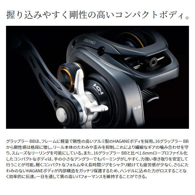 シマノ 22 グラップラーBB 150HG 右ハンドル (2022年モデル シマノ 22 グラップラーBB 150HG 右ハンドル (2022年モデル