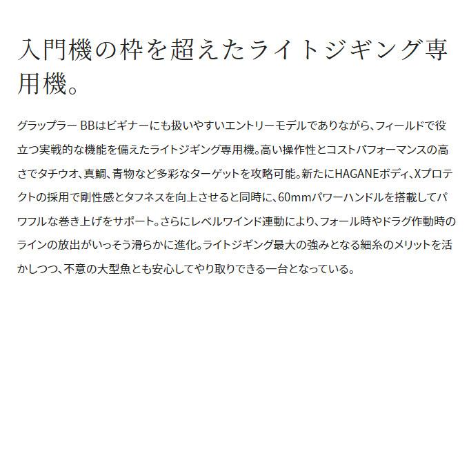 シマノ 22 グラップラーBB 151HG 左ハンドル (2022年モデル シマノ 22 グラップラーBB 151HG 左ハンドル (2022年モデル