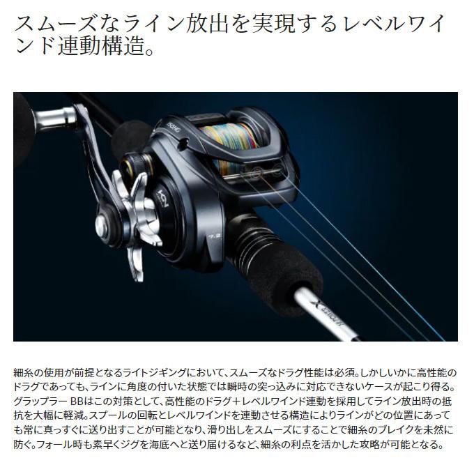 シマノ 22 グラップラーBB 151HG 左ハンドル (2022年モデル シマノ 22 グラップラーBB 151HG 左ハンドル (2022年モデル
