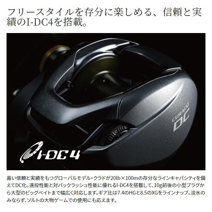 シマノ 22 クラド DC 201XG (左ハンドル) 2022年モデル/ベイト 