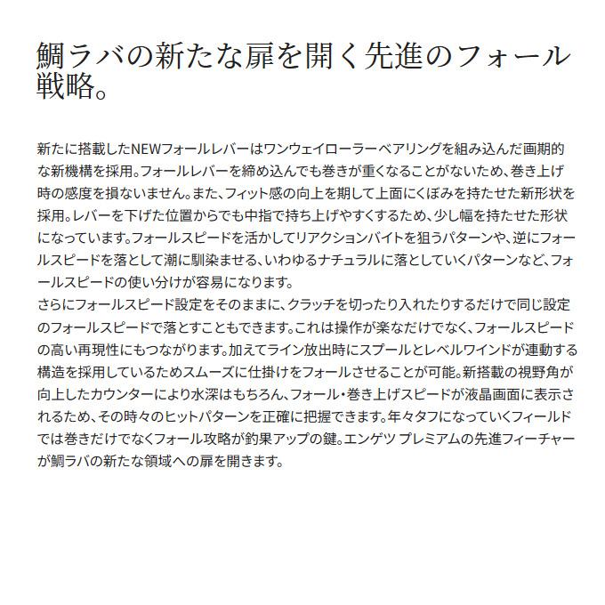 シマノ（SHIMANO） 23 炎月 エンゲツ プレミアム 150PG 右ハンドル