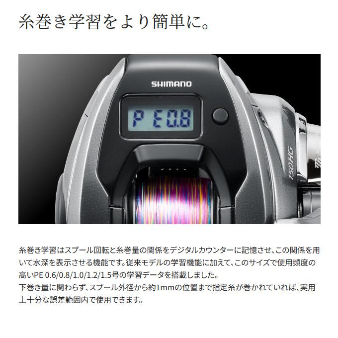 シマノ　炎月150ＰＧ　２個セット シマノ（SHIMANO） 23 炎月 エンゲツ プレミアム 150PG 右ハンドル