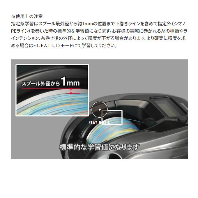 シマノ 23 炎月 エンゲツ プレミアム 150PG 右ハンドル (2023年モデル 