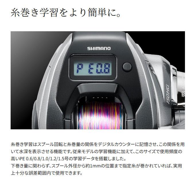 シマノ 23 炎月 エンゲツ プレミアム 151PG 左ハンドル (2024年 シマノ 23 炎月 エンゲツ プレミアム 151PG 左ハンドル (2024年