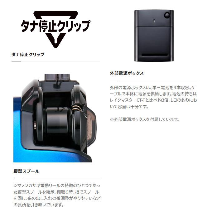 シマノ 22 レイクマスター CT-ET ブルーブラックGR (2022年 シマノ 22 レイクマスター CT-ET ブルーブラックGR (2022年