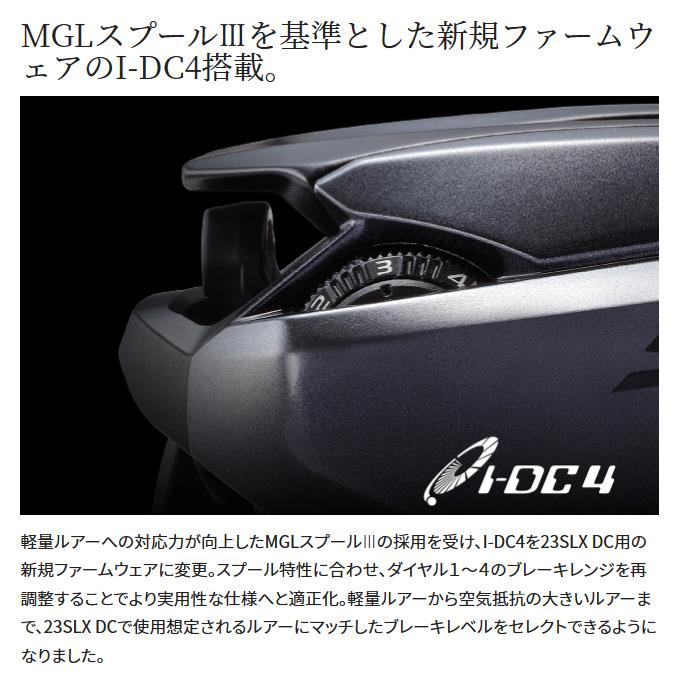 シマノ 23 SLX DC 71HG 左ハンドル (2023年モデル) ベイトキャスティングリール /(5)｜f-marunishiweb2nd｜05