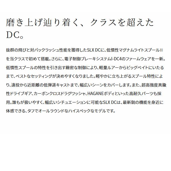 シマノ 23 SLX DC 71XG 左ハンドル (2023年モデル) ベイト シマノ 23 SLX DC 71XG 左ハンドル (2023年モデル) ベイト