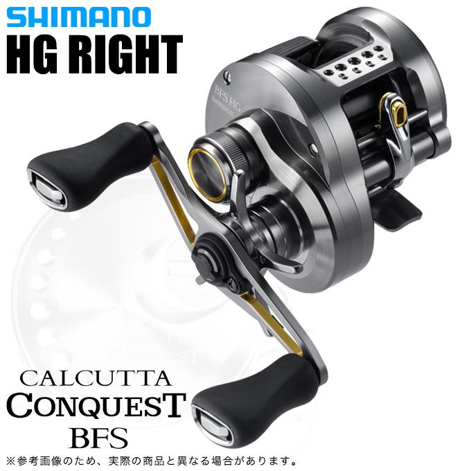 シマノ 23 カルカッタコンクエスト BFS HGR 右ハンドル (2023年 シマノ 23 カルカッタコンクエスト BFS HGR 右ハンドル (2023年