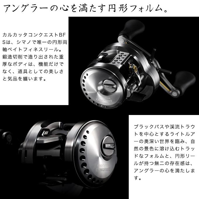 シマノ（SHIMANO） 23 カルカッタコンクエスト BFS HGL 左ハンドル