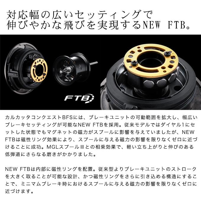 シマノ（SHIMANO） 23 カルカッタコンクエスト BFS HGL 左ハンドル