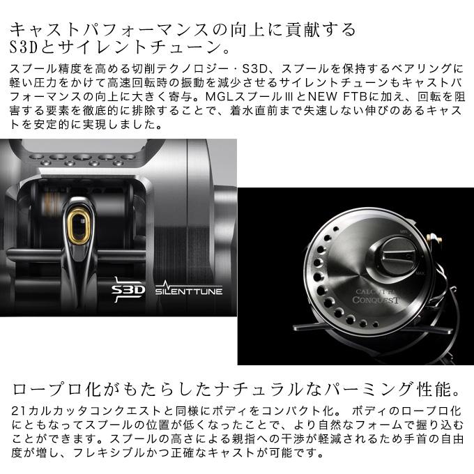シマノ（SHIMANO） 23 カルカッタコンクエスト BFS HGL 左ハンドル
