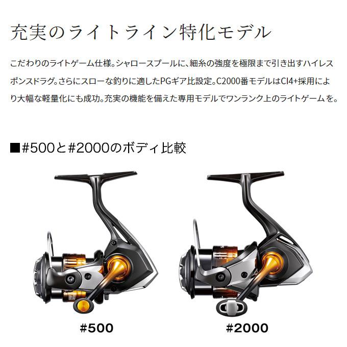 シマノ 22 ソアレBB C2000SSPG (2022年モデル) スピニングリール シマノ 22 ソアレBB C2000SSPG (2022年モデル) スピニングリール