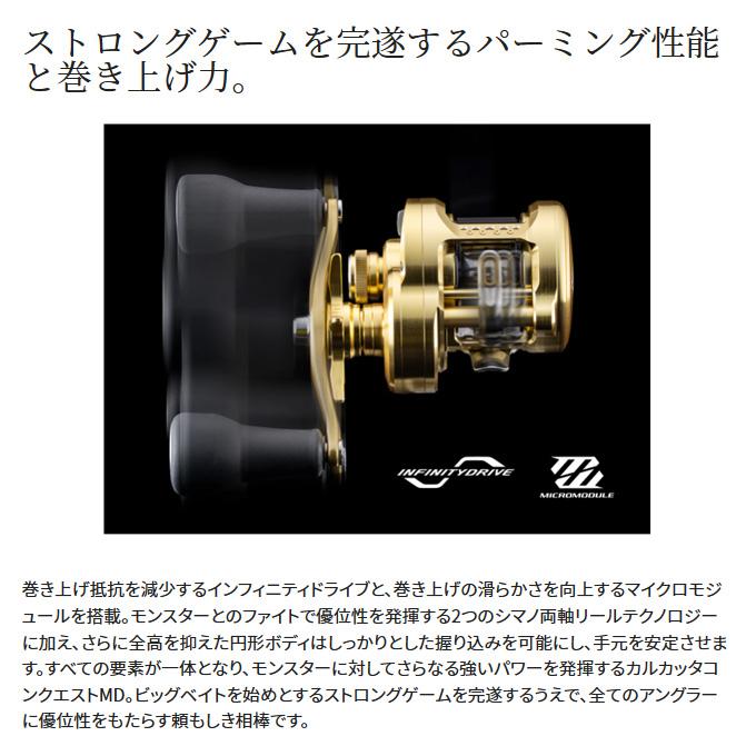 美品　23 カルカッタコンクエストMD 300XGLH 右巻き シマノ シマノ（SHIMANO） 23 カルカッタコンクエスト MD 300XGLH 右ハンドル