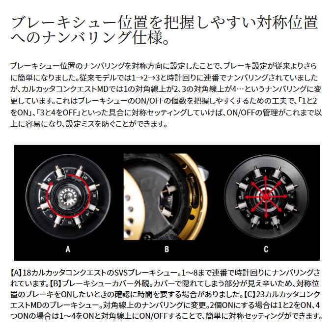 シマノ（SHIMANO） 23 カルカッタコンクエスト MD 401XGLH 左ハンドル