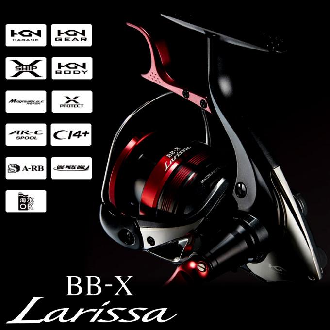 シマノ 23 BB-X ラリッサ 2500DHG (2023年モデル) レバーブレーキ付き