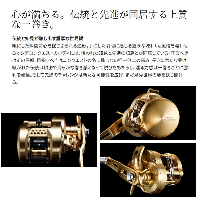 シマノ 23 オシアコンクエスト 200PG RIGHT (右ハンドル) 2023年 シマノ 23 オシアコンクエスト 200PG RIGHT (右ハンドル) 2023年