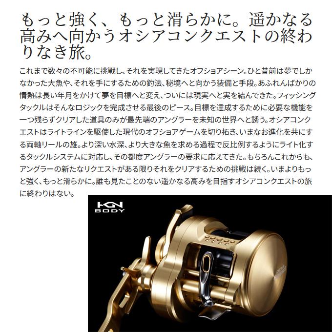 シマノ 23 オシアコンクエスト 200HG RIGHT (右ハンドル) 2023年