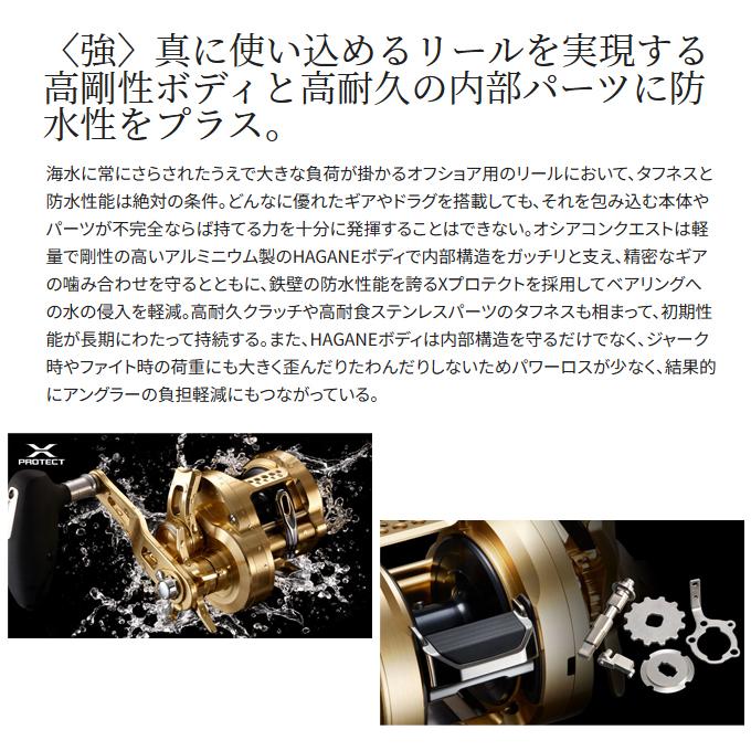 シマノ 23 オシアコンクエスト 201HG LEFT (左ハンドル) 2023年 シマノ 23 オシアコンクエスト 201HG LEFT (左ハンドル) 2023年