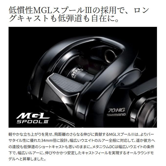 シマノ 24 メタニウム DC 70XG 右ハンドル (2024年モデル シマノ 24 メタニウム DC 70XG 右ハンドル (2024年モデル