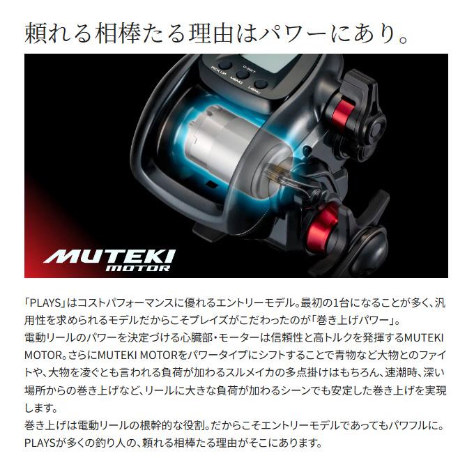 シマノ 24 プレイズ 3000 右ハンドル (2024年モデル) 電動リール シマノ 24 プレイズ 3000 右ハンドル (2024年モデル) 電動リール