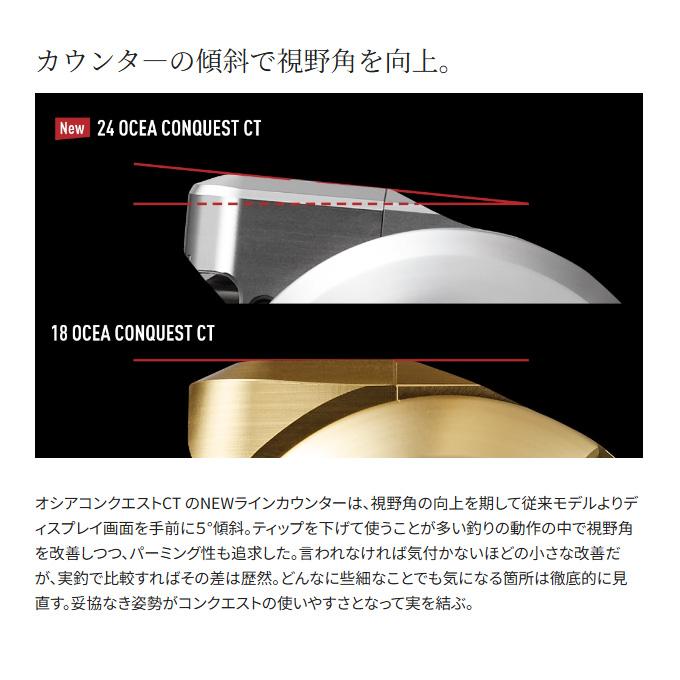 シマノ 24 オシア コンクエスト CT 300PG RIGHT 右ハンドル シマノ 24 オシア コンクエスト CT 300PG RIGHT 右ハンドル