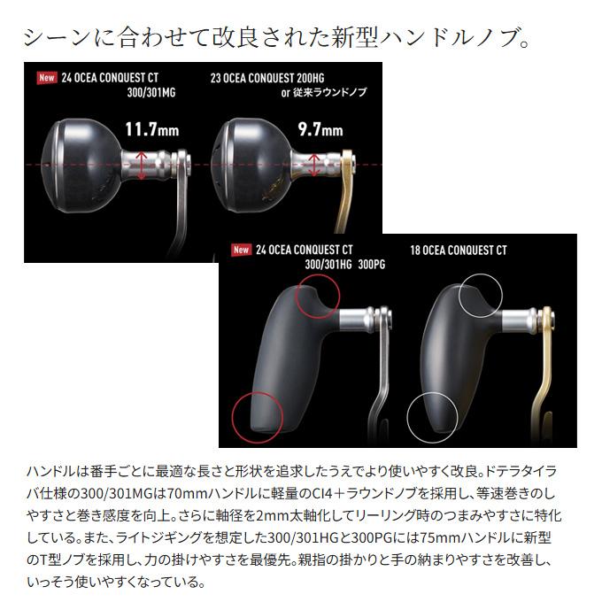 シマノ 24 オシア コンクエスト CT 301HG LEFT 左ハンドル (2024 シマノ 24 オシア コンクエスト CT 301HG LEFT 左ハンドル (2024