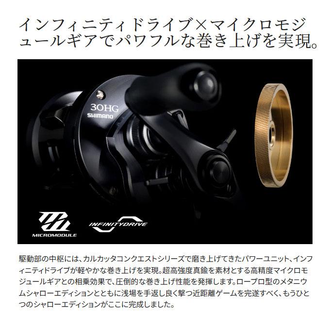 シマノ 24 カルカッタコンクエスト シャローエディション 30HG シマノ 24 カルカッタコンクエスト シャローエディション 30HG