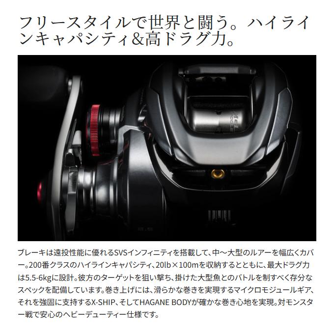 シマノ 24 スコーピオン MD 200XG 右ハンドル (2024年モデル シマノ 24 スコーピオン MD 200XG 右ハンドル (2024年モデル