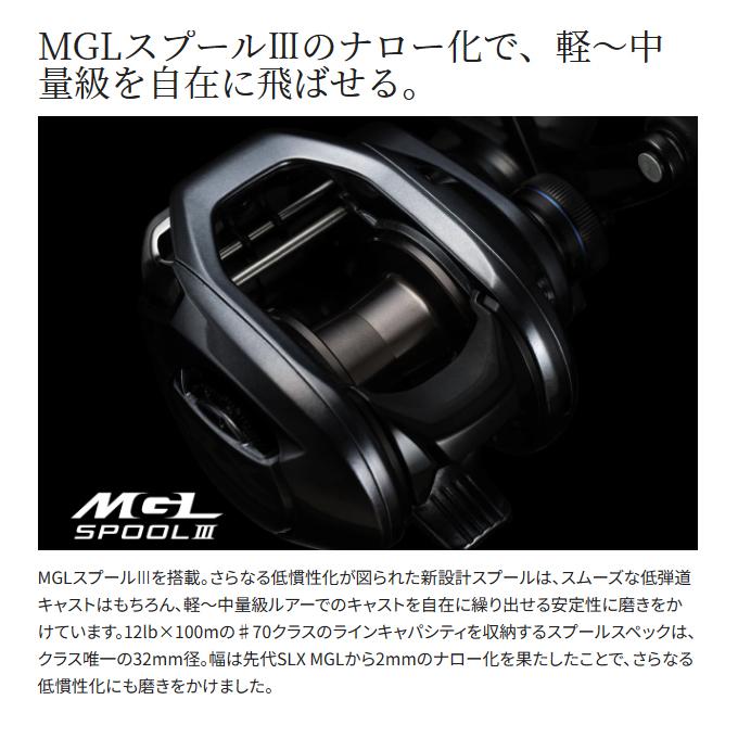 シマノ 24 SLX 71 左ハンドル (2024年モデル) ベイト シマノ 24 SLX 71 左ハンドル (2024年モデル) ベイト