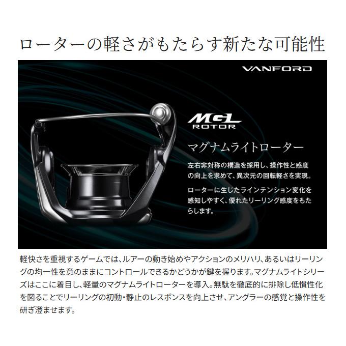 シマノ（SHIMANO） 24 ヴァンフォード 2500SHG (2024年モデル