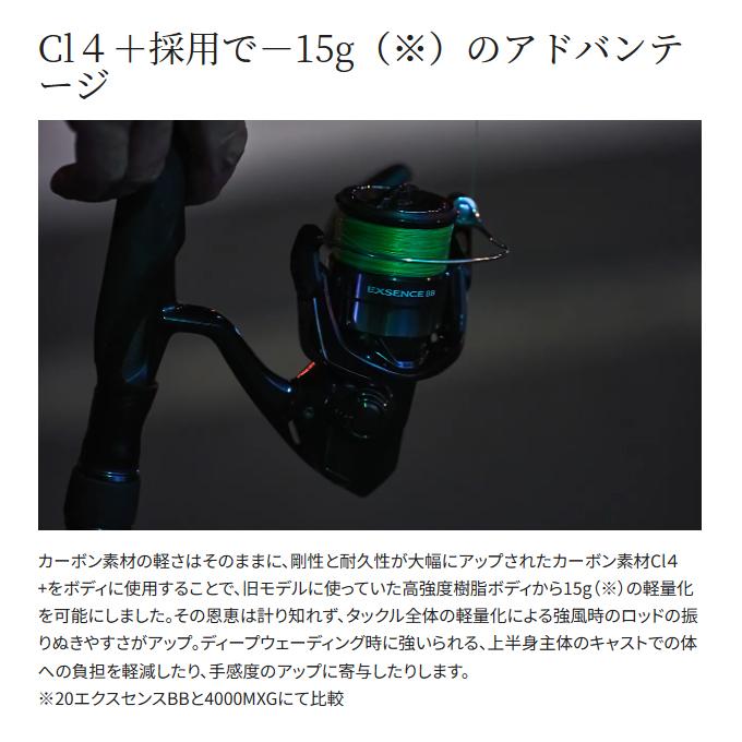 シマノ 24 エクスセンス BB C3000MHG (2024年モデル) スピニング シマノ 24 エクスセンス BB C3000MHG (2024年モデル) スピニング