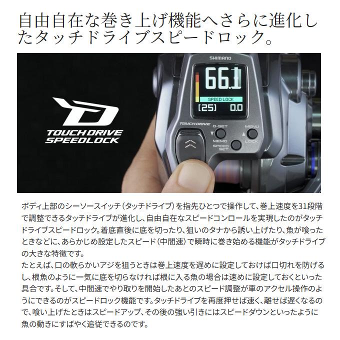 【シマノ】電動リール 25 フォースマスター 300 右ハンドル　新製品 シマノ 25 フォースマスター 300 右ハンドル - 釣具のポイント