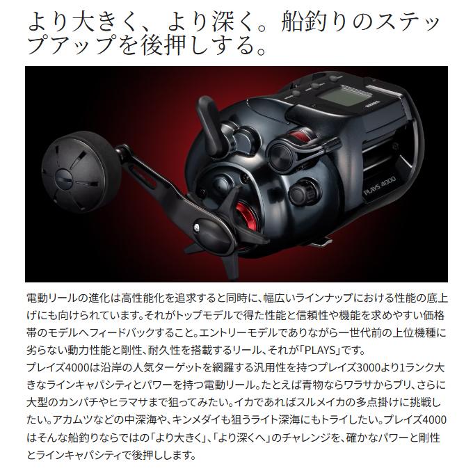 シマノ（SHIMANO） 24 プレイズ 4000 右ハンドル (2024年モデル) 電動