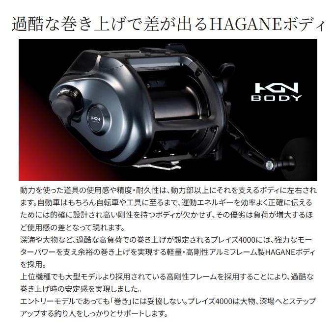 シマノ（SHIMANO） 24 プレイズ 4000 右ハンドル (2024年モデル) 電動