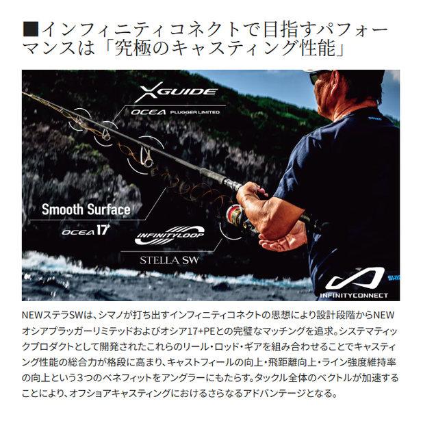 シマノ（SHIMANO） 26 ステラ SW 4000XG (2026年モデル) スピニング