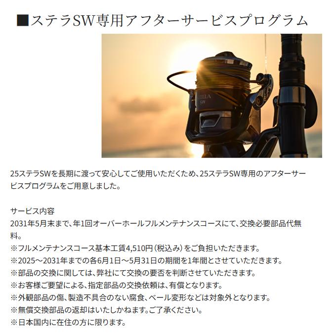 【予約商品】シマノ 26 ステラ SW 6000HG (2026年モデル) スピニングリール/大型 /(5) 【Σ01】の画像
