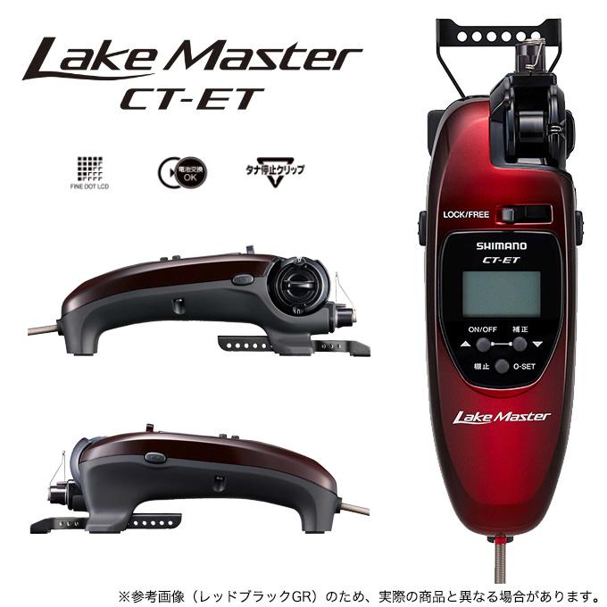 シマノ 24 レイクマスター CT-ET シルバーブラックGR (2024年 シマノ 24 レイクマスター CT-ET シルバーブラックGR (2024年
