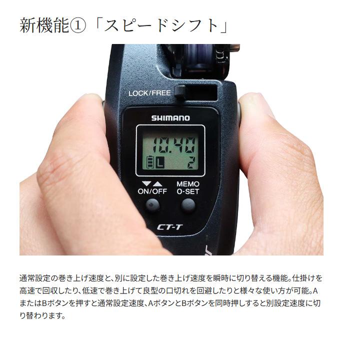 シマノ 24 レイクマスター CT-T ダークブルー (2024年モデル シマノ 24 レイクマスター CT-T ダークブルー (2024年モデル