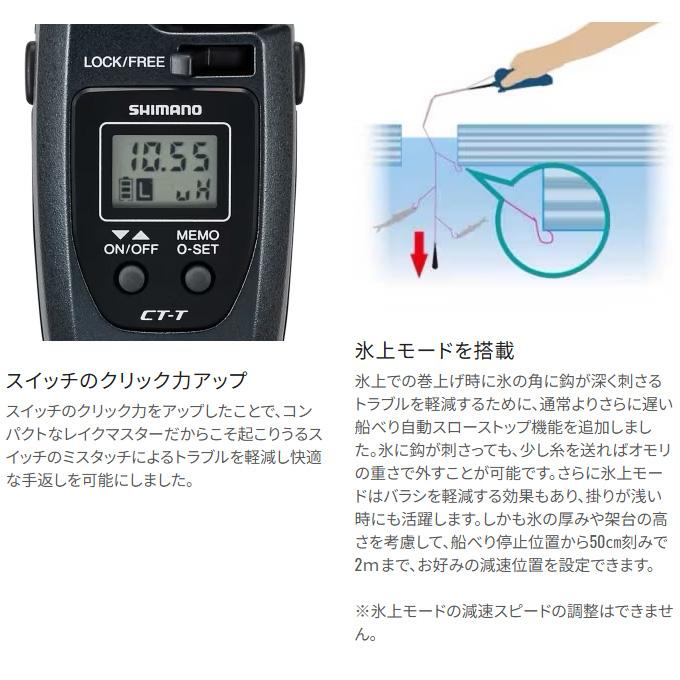 シマノ 24 レイクマスター CT-T ダークブルー (2024年モデル シマノ 24 レイクマスター CT-T ダークブルー (2024年モデル