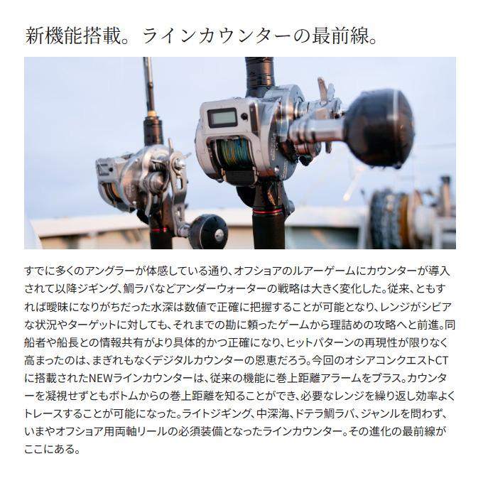 シマノ 25 オシアコンクエスト CT 201HG 左ハンドル (2025年モデル