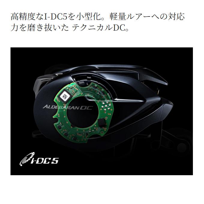新品未使用 シマノ 25 アルデバラン DC 31HG 左ハンドル ベイトリール シマノ（SHIMANO） 25 アルデバラン DC 31HG 左ハンドル (2025年モデル