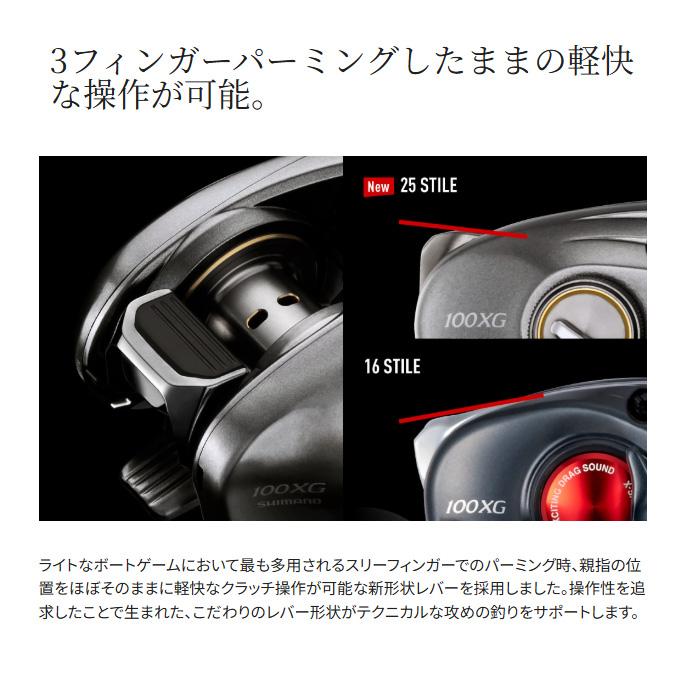 シマノ（SHIMANO） 25 スティーレ 101PG 左ハンドル (2025年モデル) 両