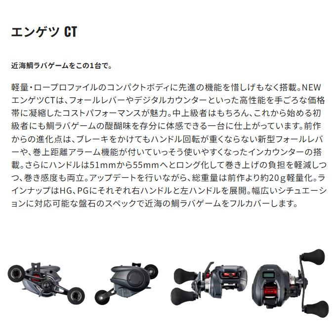 シマノ（SHIMANO） 25 炎月 エンゲツ CT 150PG 右ハンドル (2025年